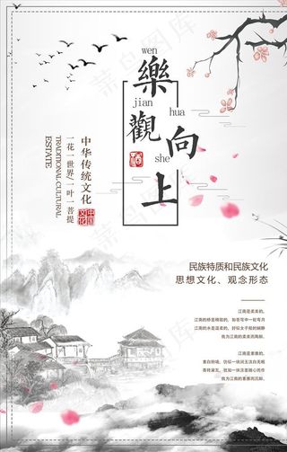 传统文化图片