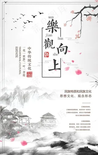 传统文化图片