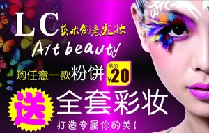 彩妆吊旗图片