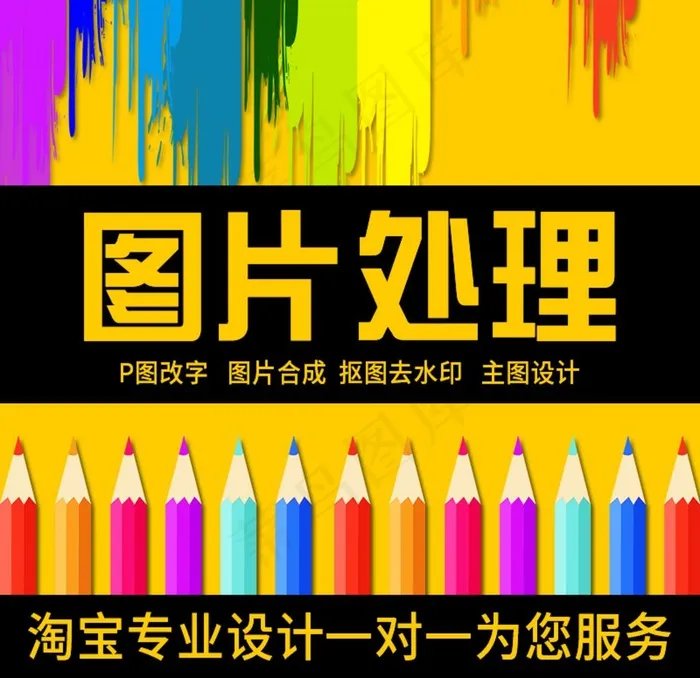 主图设计图片psd模版下载