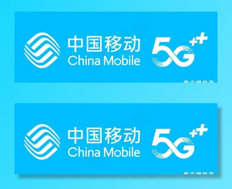 移动5g图片psd模版下载