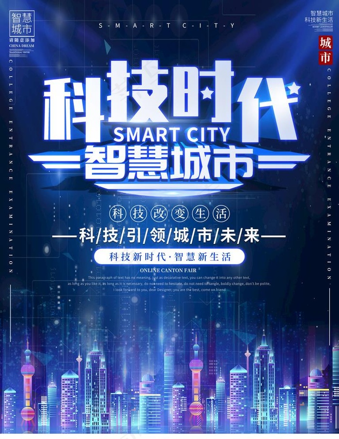 科技背景图图片