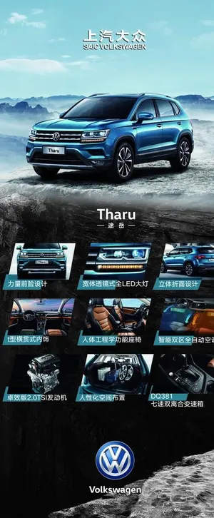 suv  大众图片