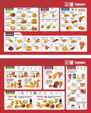 汉堡菜单图片