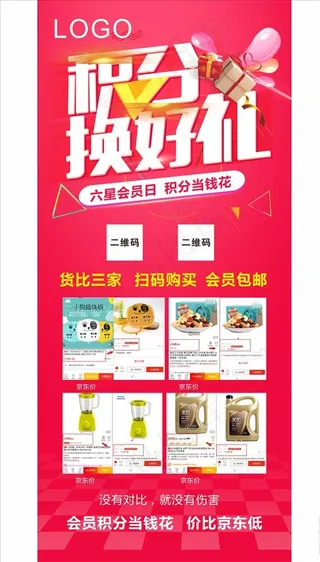 活动宣传展架图片