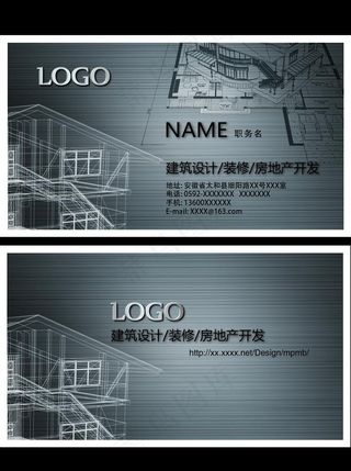 建筑公司名片 名片 高档名片图片