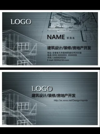 建筑公司名片 名片 高档名片图片