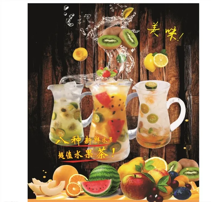 水果茶图片(700X500)cdr矢量模版下载