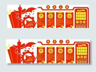 党建文化墙图片