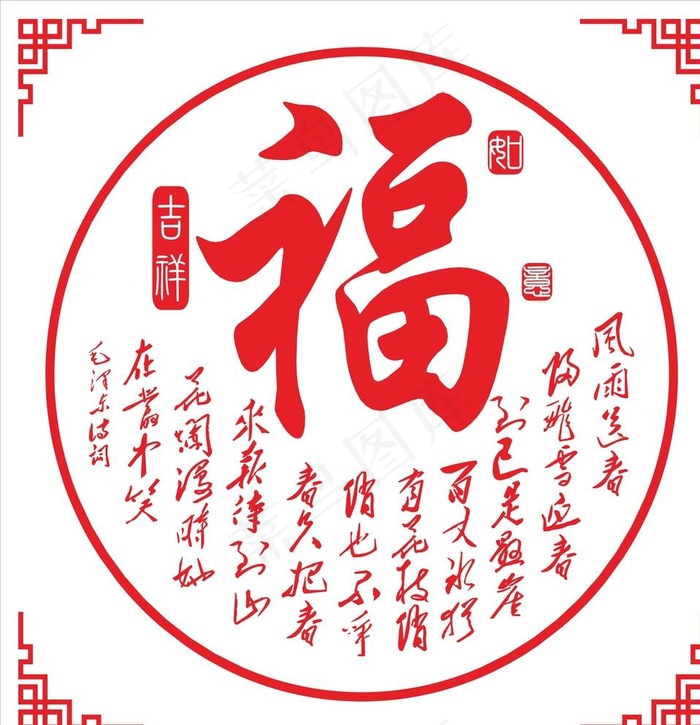 古典风情 圆福图片