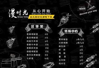 汉堡店菜单图片