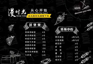 汉堡店菜单图片