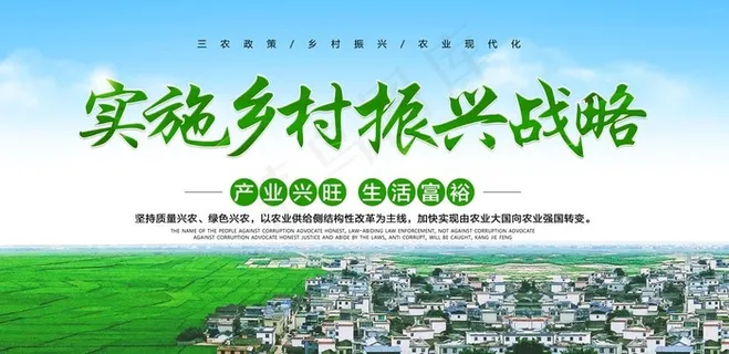 乡村振兴图片