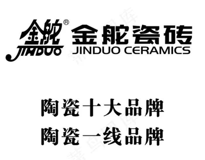 金舵瓷砖图片cdr矢量模版下载