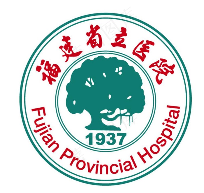 福建省立医院logo图片ai矢量模版下载