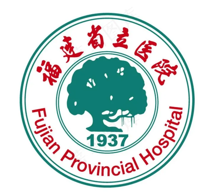 福建省立医院logo图片ai矢量模版下载