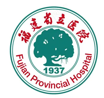 福建省立医院logo图片