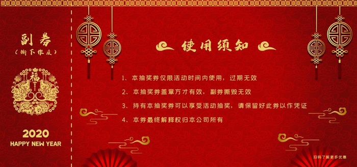 优惠券设计图片psd模版下载