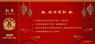 优惠券设计图片