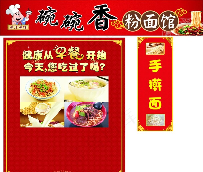 碗碗香粉面馆图片