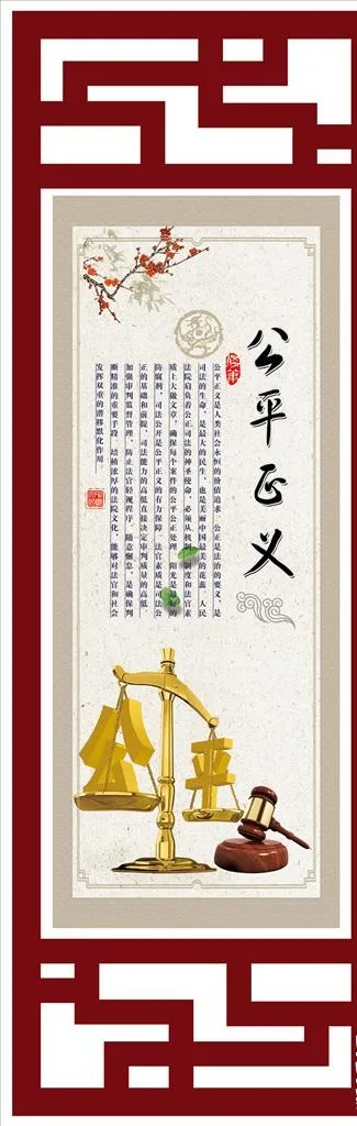 廉政文化图片