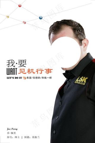 台球海报明星图片