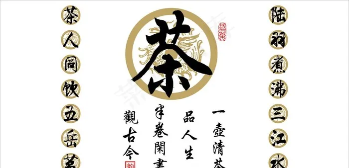 茶馆背景文化墙图片cdr矢量模版下载