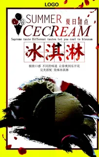 冰淇淋雪糕海报图片