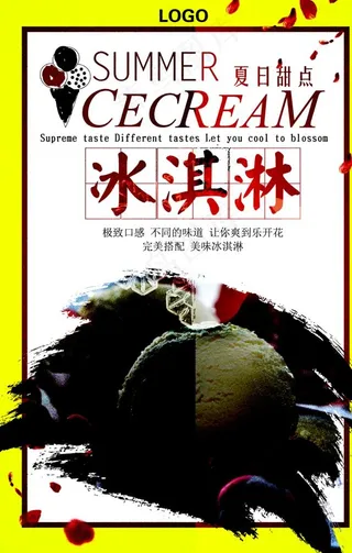 冰淇淋雪糕海报图片