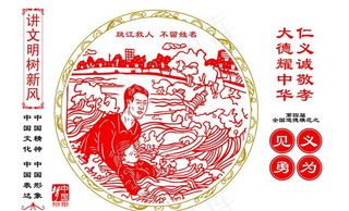 跳江救人见义勇为宣传栏图片