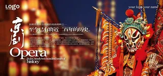 京剧图片