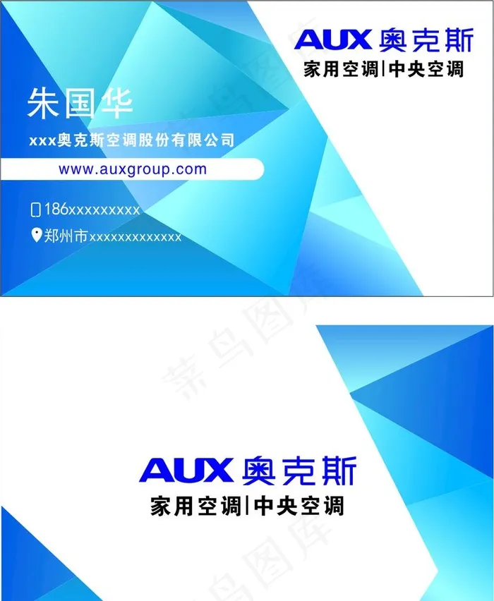 奥克斯名片图片cdr矢量模版下载