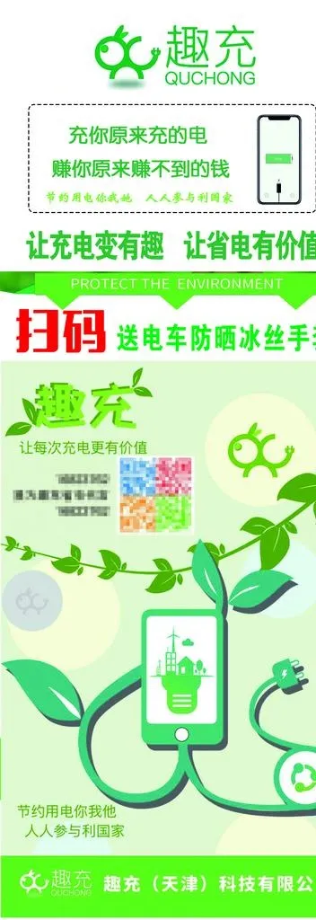 趣充展架图片cdr矢量模版下载