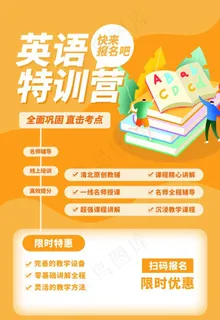 补习培训图片