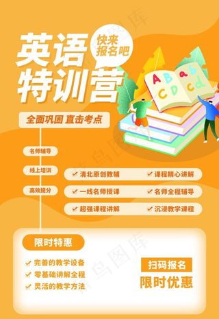 补习培训图片