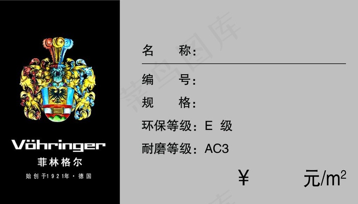 价签图片psd模版下载
