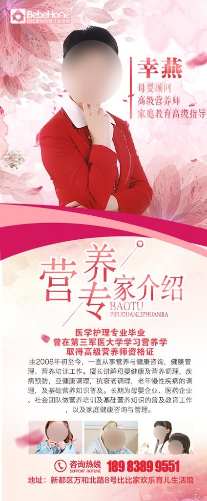 人物介绍图片(473X1063(DPI:150))psd模版下载