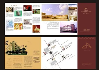 学院招生简章图片