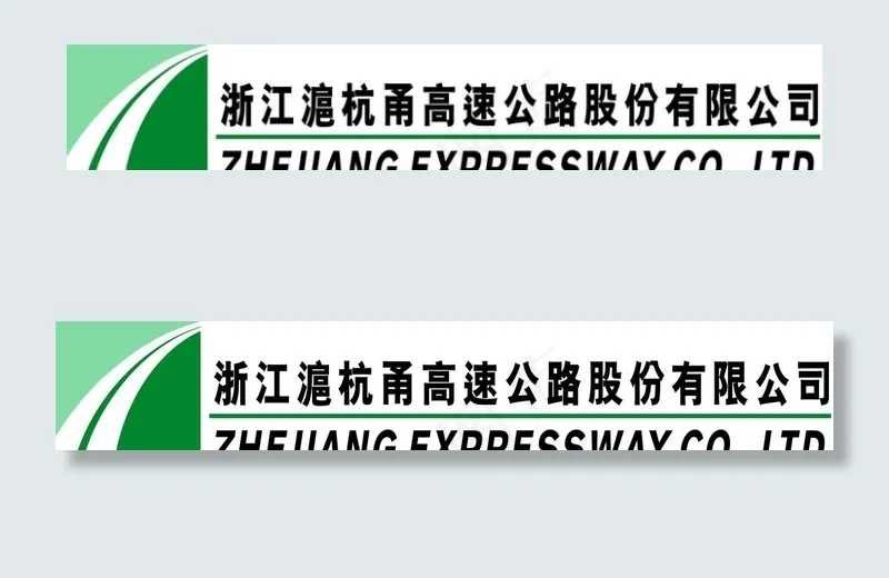 浙江杭甬高速公路logo图片ai矢量模版下载