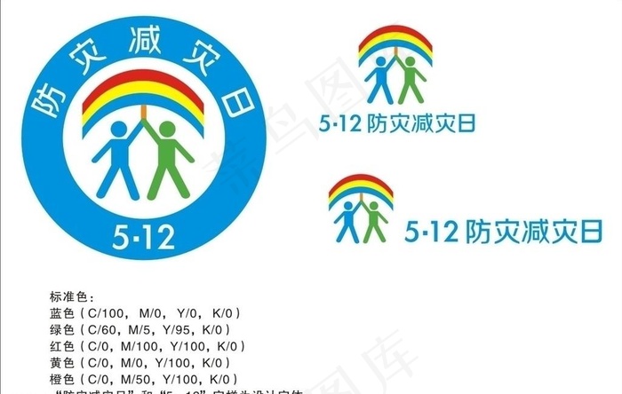 512防灾减灾日标志图片cdr矢量模版下载