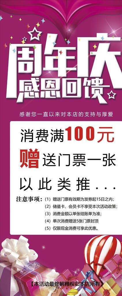 展架PSD免费素材下载图片
