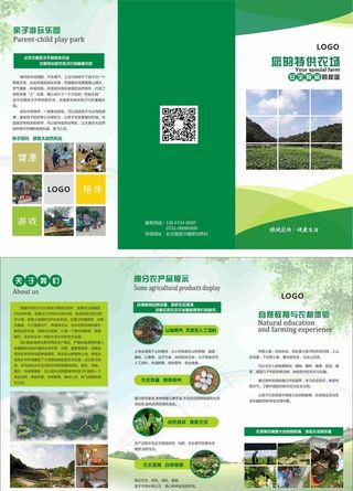 农场折页图片