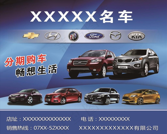汽车户外广告图片(4724X3937(DPI:200))psd模版下载