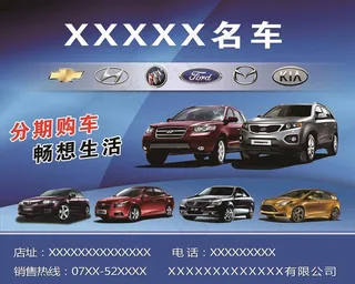 汽车户外广告图片