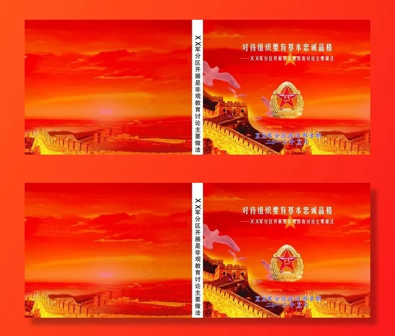 军分区 封面图片(297X420)cdr矢量模版下载