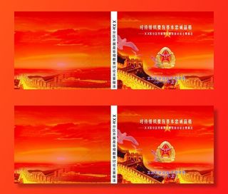 军分区 封面图片