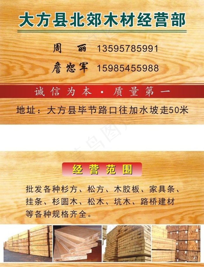 木材名片图片cdr矢量模版下载