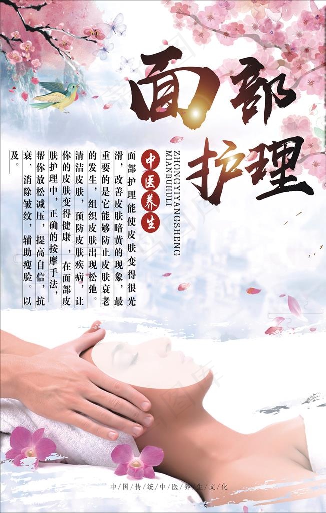 养生图片(210X297)cdr矢量模版下载