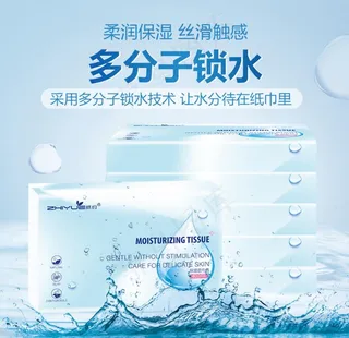 主图 保湿纸主图 背景 纸巾图片