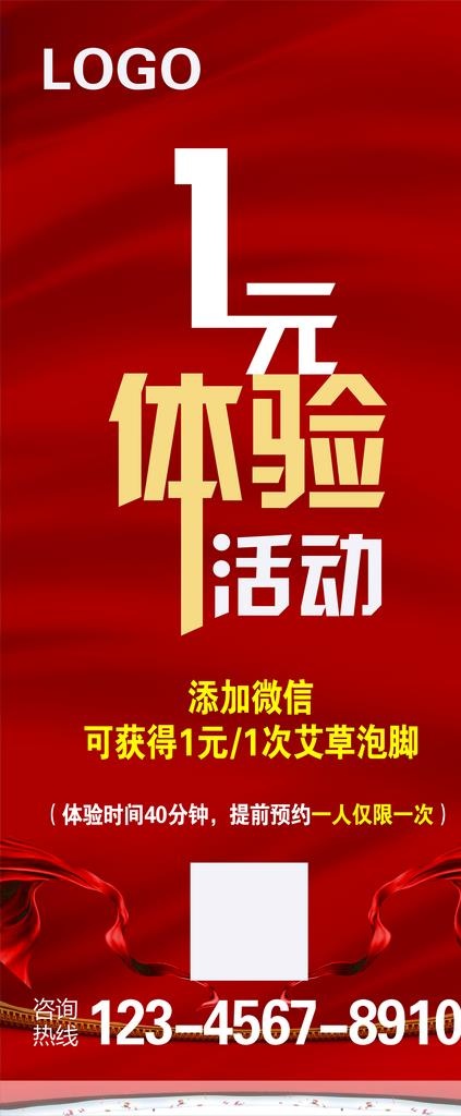 活动展架图片cdr矢量模版下载